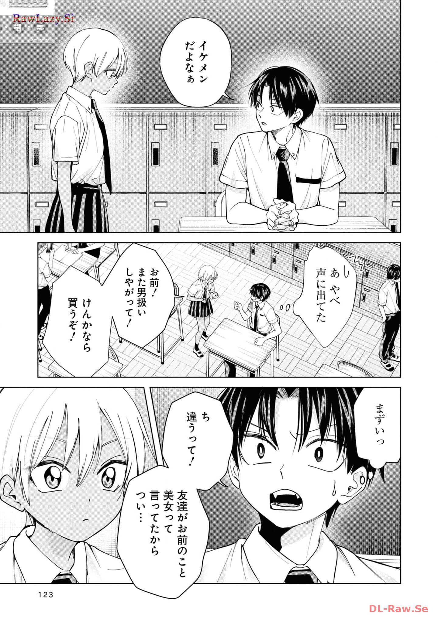 Kusunoki-san wa Koukou Debut ni Shippai shite Iru - Chapter 20 - Page 7